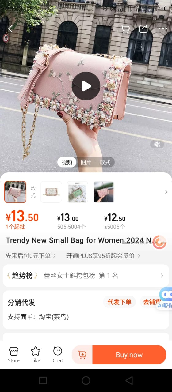 site en chinois avant traduction